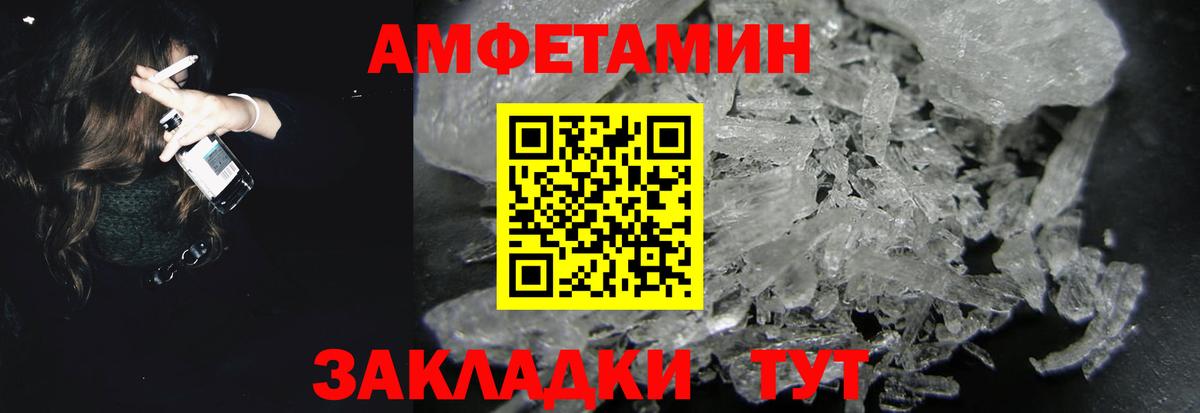 Нерюнгри  Amphetamine  Вход с VPN  АМФ  Амфетамин Premium 