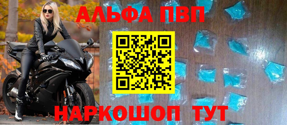 А ПВП СК  Alfa_PVP  A-PVP мука  Нерюнгри  Вход с VPN  A-PVP Crystall 