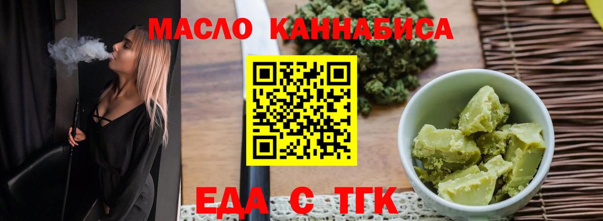 Нерюнгри  Печенье с ТГК конопля  Вход с VPN 