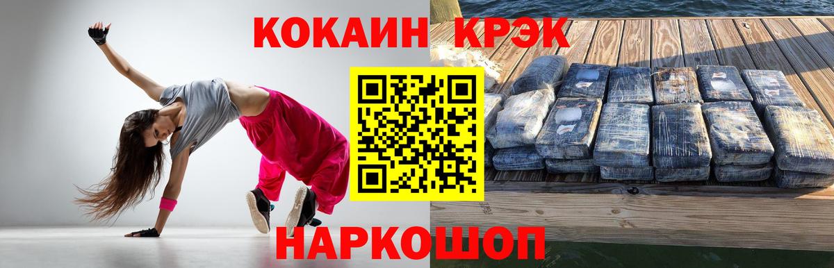 Cocaine FishScale Нерюнгри