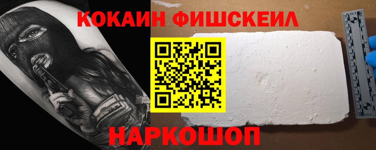 Cocaine VHQ  Вход с VPN  КОКАИН VHQ  Нерюнгри 