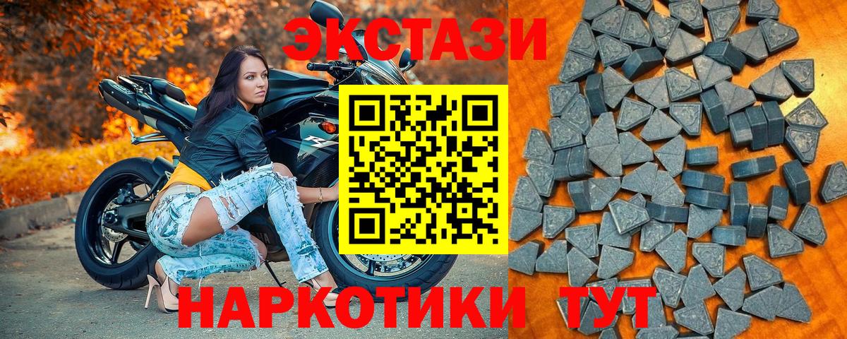 ЭКСТАЗИ 280 MDMA Нерюнгри