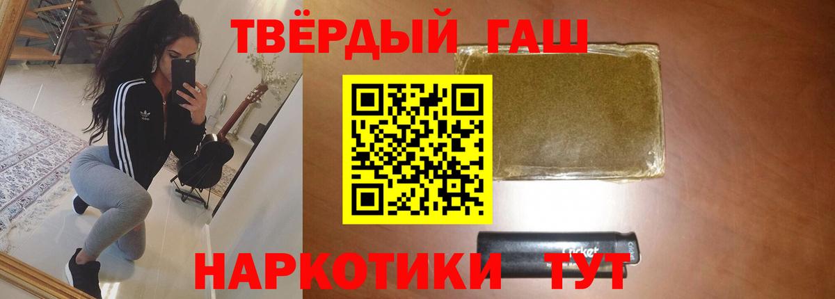 Гашиш hashish Нерюнгри