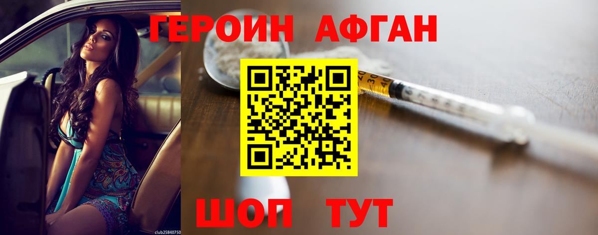 Героин  Вход с VPN  Нерюнгри  ГЕРОИН гречка 