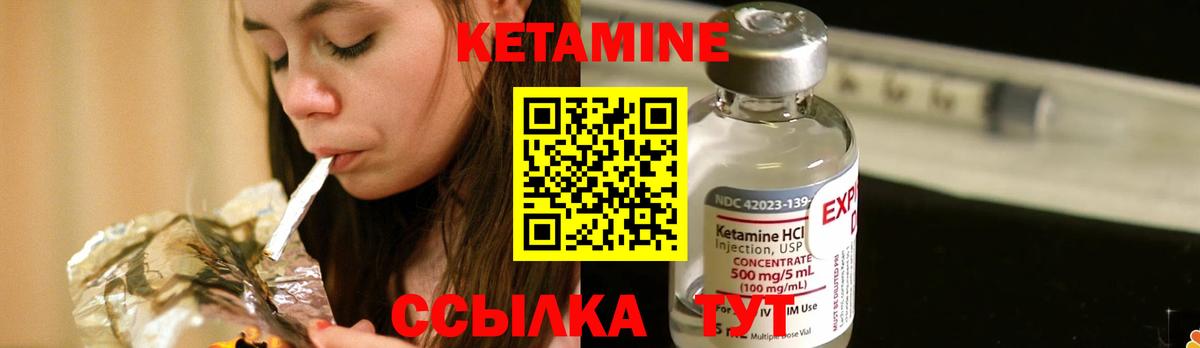 Нерюнгри  Кетамин VHQ  Вход с VPN  Кетамин VHQ 