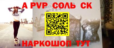 мескалин Ставрополь