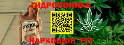 каннабис Белореченск
