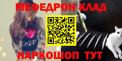 мескалин Ставрополь
