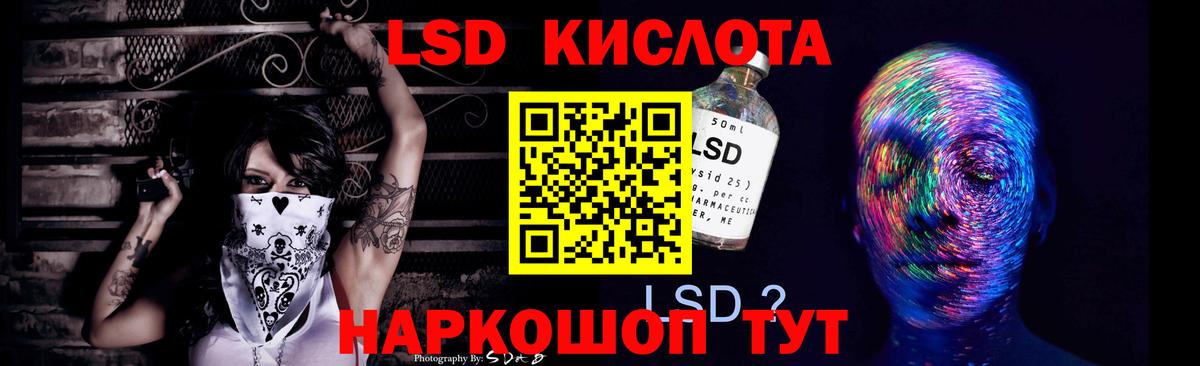 LSD-25 экстази ecstasy Нерюнгри