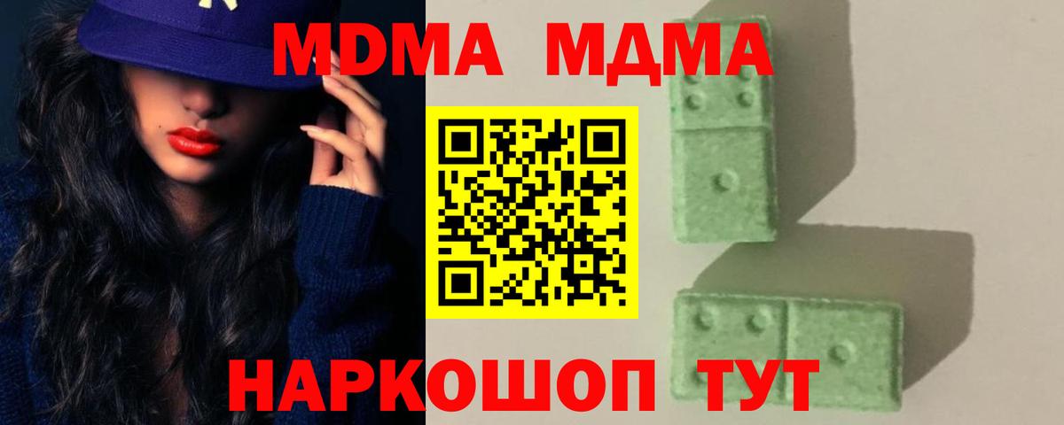 Нерюнгри  MDMA молли  Вход с VPN  MDMA  MDMA crystal 