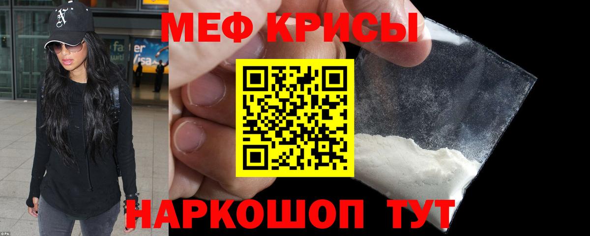 Нерюнгри  МЯУ-МЯУ mephedrone  МЯУ-МЯУ  Вход с VPN 