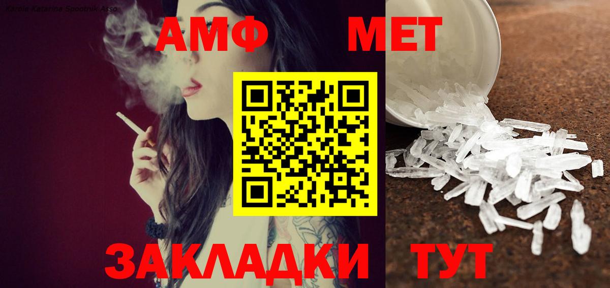 МЕТАМФЕТАМИН винт Нерюнгри