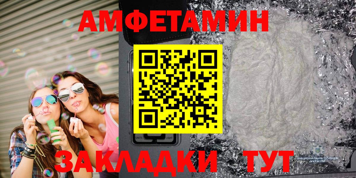 Первитин пудра  Вход с VPN  Нерюнгри 