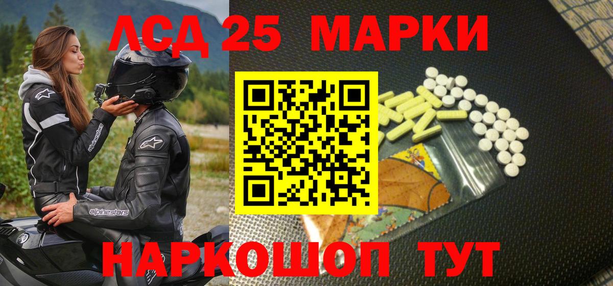 Нерюнгри  Наркотические марки 1,8мг  Вход с VPN 